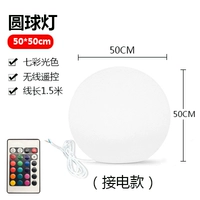 50см, дистанционное управление