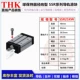 Nhật Bản Thk Line Guide Rail SSR15 SSR20 SSR25 SSR30 SSR35XW XVXTB Slider ổ trục