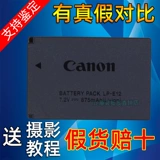 Canon LP-E12 Оригинальная батарея Micro-Single EOS MM M10 M50 M100 100D X7 SLR камера