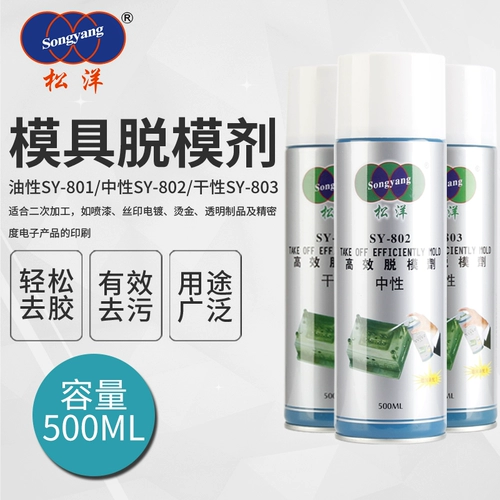Импортированное сырье-плесень сбрасывающего агента Songyang SY-801 Высокоэффективное средство для удаления жидкое масло в Кита