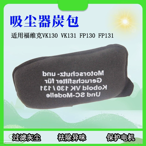 Jiunan patch fvik вакуумный чистящий губок, карбоновый пакет Vk130 (применимо Kobold131)