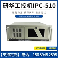 Янхуа оригинальная установка машина IPC-510/701G2/I3-3220/4G/500G поддерживает национальное совместное страхование