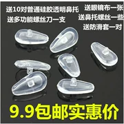 Kính phụ kiện túi khí siêu mềm chống trượt giải nén mũi hỗ trợ lưỡi nhập khẩu silicone loại vít khung mắt không khí pad - Kính khung