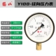 Heshan Y100Z đồng hồ đo áp suất không khí bình xăng trục đồng hồ đo áp suất âm Yushan thép không gỉ chống sốc 1.6mpa