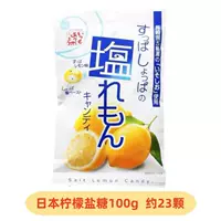 Лимонная морская соль, 23 шт