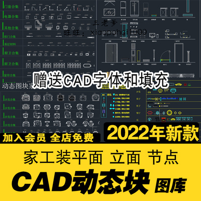 0291cad动态块图块cad图库 CAD字体填充家装家具工装节点室内...-1