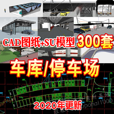 0062停车场规划设计建筑CAD平面图纸 地下车库SU模型车位施...-1