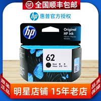 Оригинальная HP 62 чернильная коробка HP 62xl Black Light емкость 5540 5640 7640 200 258 Принтер