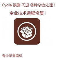 Cydia Jailbreak Repair без сетевого воспоминания о белом экране не может быть использован. После настройки фабрики белые яблоки