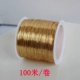 Золотой, 0.3mm, 100м в рулоне