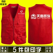 Áo vest tình nguyện làm việc tùy chỉnh quần áo vest in logo hoạt động quảng cáo áo cưới lao động bảo hiểm áo vest trang trí - Dệt kim Vest