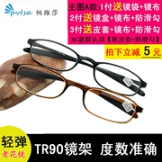 Nhãn hiệu thời trang trẻ trung cầm tay TR90 kính lão khoa - Kính râm