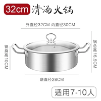 32см прозрачный суп горячий горшок (особая толщина) применимо около 7-10 человек