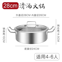 28 см прозрачный суп горячий горшок (особая толщина) применимо около 4-6 человек