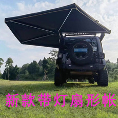 Автомобиль счет сторону 帐篷户外加厚防雨扇形便携式车边侧帐折叠无骨新款带灯带布房子篷