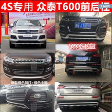 Бампер Zotye т600 оригинальный