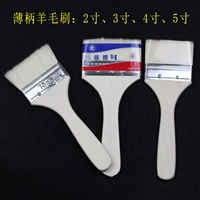 3 -INCH Шерстяная щетка (тонкая ручка)