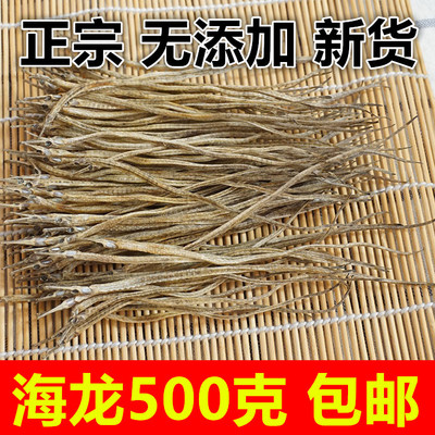 Китайские лекарственные материалы xiaha dragon подлинные сухие товары ингредиенты Hailong Pot Soupe Суп Суп из четырех сетью роговой морской дракон намопленный винный материал питательные продукты 500 грамм