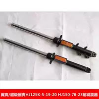 Phụ tùng xe gắn máy áp dụng cánh mát siêu mát HJ125K-5-19-20 HJ150-78-23 giảm sóc trước nhún xe sirius