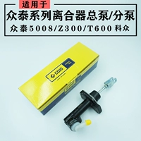 Адаптация к сцеплению Zotye T600 Total Sdize Pump Насос 5008/Z300 MAI MAI X5 Секция сцепления
