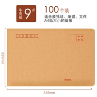 【Нет. 9 A4】 326*229 мм