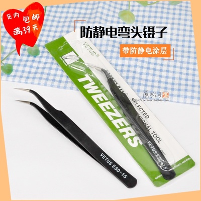 taobao agent Anti-static electric tweezers, minifigure, doll house with beads, nurse uniform, tools set, handmade