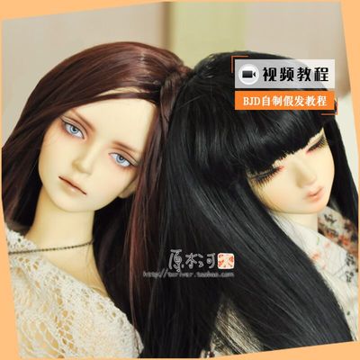 taobao agent Genuine wig, bangs with hair parting, elastic mesh, doll, handmade