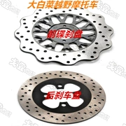 Motocross Gia Lăng bắp cải Trung Quốc Zongshen GY phía trước và phía sau phanh đĩa bánh xe hub phanh đĩa phanh đĩa phanh