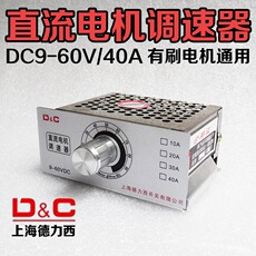 Поворотный светорегулятор 无级调速开关调速器 9v 12v 24v48v