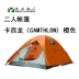 Lều cắm trại ngoài trời đôi 笛 笛 卡西 CAMTHLON - Lều / mái hiên / phụ kiện lều lều camping Lều / mái hiên / phụ kiện lều