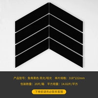 Рыбная кость черная матовая