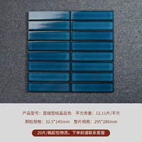 Строенный кристаллический синий