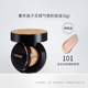 Mao Geping Cushion Luxury Caviar Flawless Liquid Foundation Che khuyết điểm giữ ẩm kiểm soát dầu lâu dài và phấn nước cho da BB Cream Nude Makeup phấn nước missha đỏ