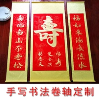 Поправочная дивизия Чжу Шушхоу Каллиграфия каллиграфия отель
