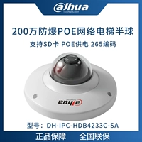 Dahua 2 миллионов пиксельных лифтов фиксированная фокусировка сетевой камеры полушария DH-IPC-HDP2230C-SA