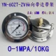Địa chấn YN-60ZT trục cạnh địa chấn đồng hồ đo áp suất G1/4 áp suất dầu khí lỏng áp suất nước 40MPA/400 KG