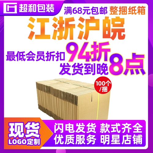 Ultra -Packs Paper Box Express Delivery Delay Moving 3, 5 -Layer Box Pope Pope Laper Box
