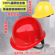 nón bảo hộ công trình Tiêu Chuẩn Quốc Gia Sợi Thủy Tinh Mũ Công Trường Xây Dựng Mũ Kỹ Thuật Xây Dựng Mũ Bảo Hiểm Dày Thoáng Khí Mũ mũ bảo hộ thùy dương mũ công nhân