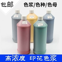 Вода -Отпечатано покрытие цветовая выплавка шелковая печать цветовой печать