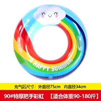 90#Tyhou Bell Smile Face Rainbow [подходит для веса 90-180 Catties]