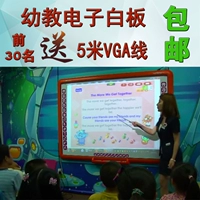 HONGHE HV-K6076 Интерактивное обучение все в одном проекционном проекционном дошкольном образовании/сенсорном экране детского сада электронная доска 3075