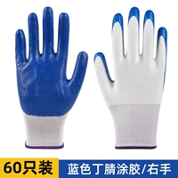 60 [правая рука] синие колючие перчатки