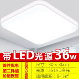 超薄LED吸顶灯 30*30cm 券后6.9元起包邮 (第1款;9.9-3)