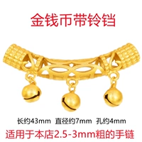 Монеты, колокольчик