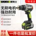 Wicker Wu185 Pin không chổi than Lithium 20V Đa chức năng sạc điện máy vặn vít Máy khoan đa năng