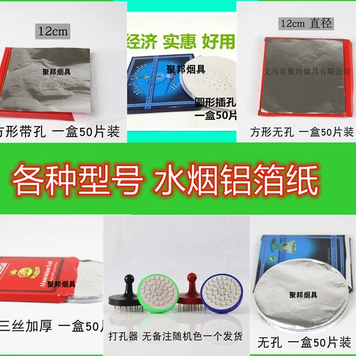 Водяной дым алюминиевая фольга бумага Аравия горячая горячая бумага для горячей бумаги.