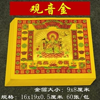 Guanyin Gold 1 упаковка 60 фотографий