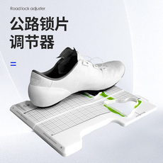 вело инструменты richy公路山地锁鞋锁片调节工具自行车骑行鞋锁片锁踏脚踏片校正 OTHER