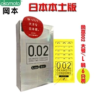 Okamoto Okamoto 002 Ультра -тщательный презерватив 0,02 презерватив 6 Нагрузка на 003 тонкий 0,01 мм импортированное счастье 001
