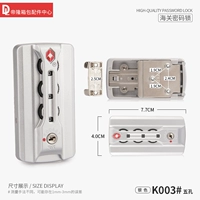 K003#пять -отверстие алюминиевая коробка блокировки (один)